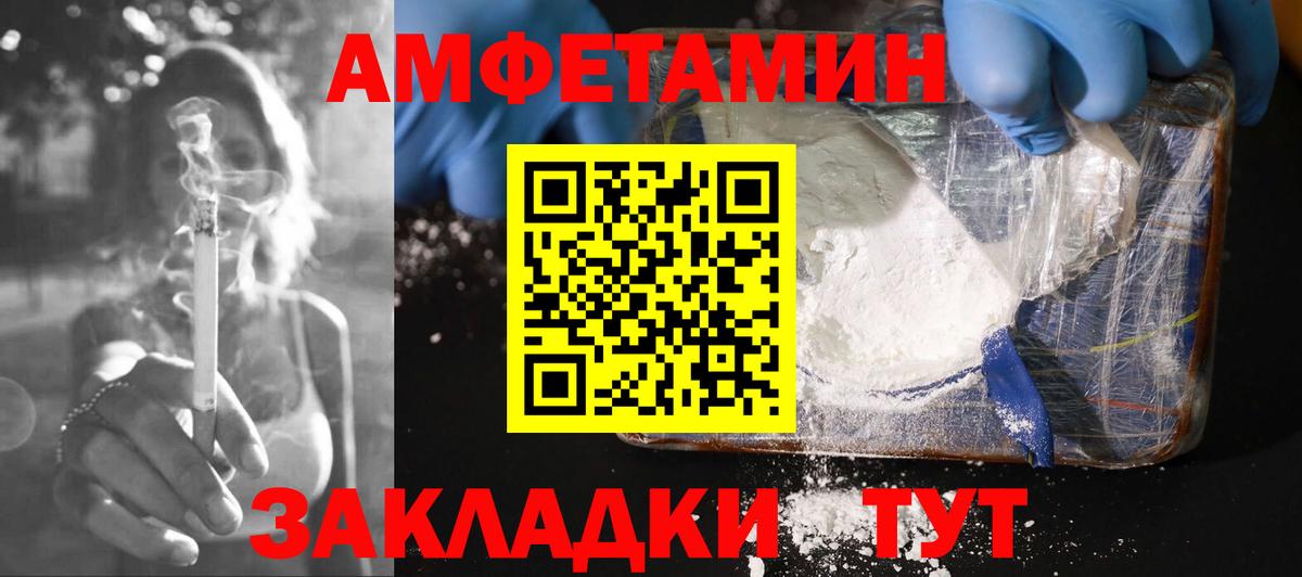 Минеральные Воды  Амфетамин  Вход с VPN  АМФЕТАМИН 98% 