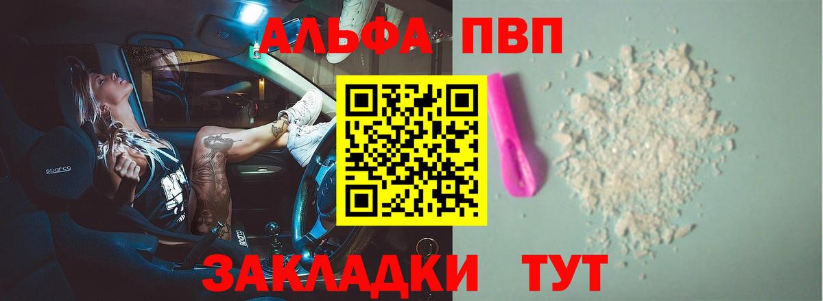 Alpha-PVP Соль Минеральные Воды