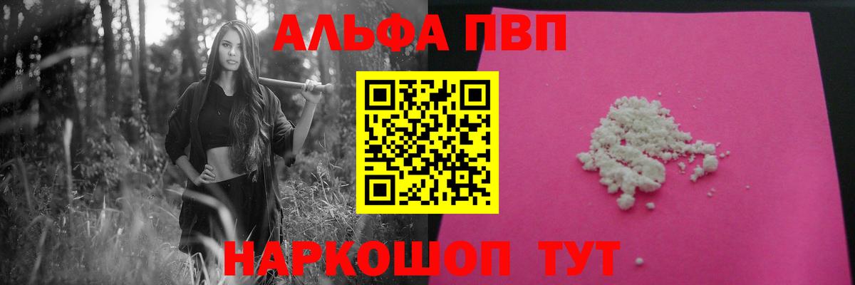 наркошоп  APVP СК  Alpha PVP мука  Alpha-PVP  Вход с VPN  Минеральные Воды 