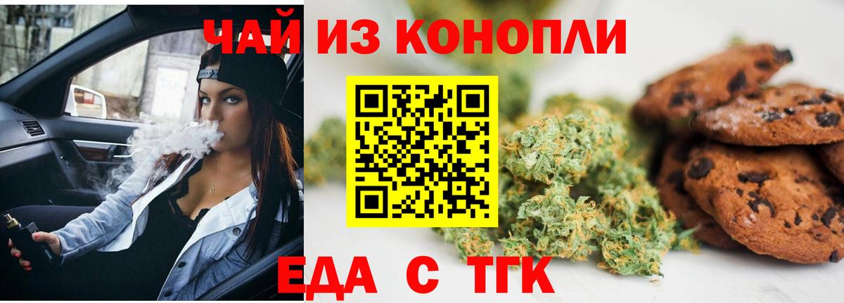 Минеральные Воды  Еда ТГК конопля  Вход с VPN 