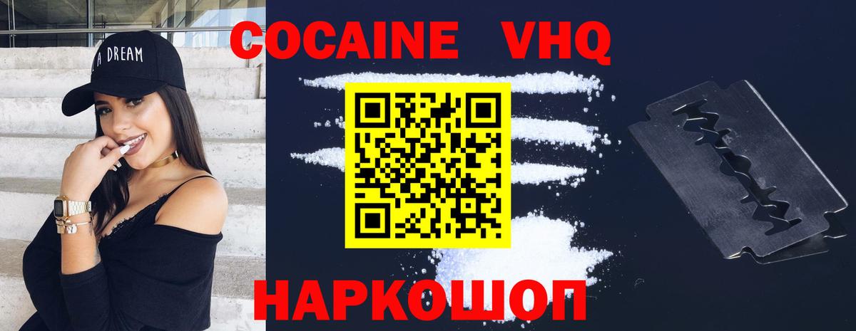Cocaine Эквадор  Cocaine  Минеральные Воды  Вход с VPN 