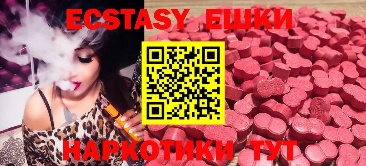 ссылка на мегу как зайти  Ecstasy VHQ  Экстази  Вход с VPN  Минеральные Воды  ЭКСТАЗИ mix 