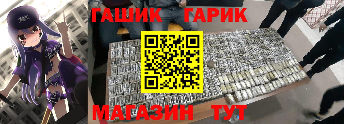ГАШИШ Изолятор  Вход с VPN  ГАШ индика сатива  Минеральные Воды 