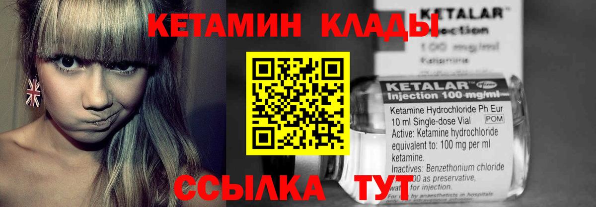 КЕТАМИН ketamine Минеральные Воды