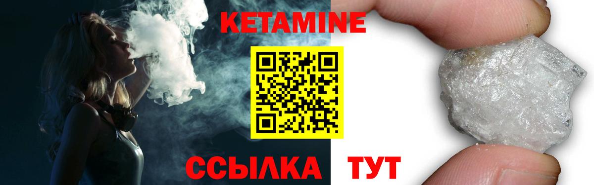 КЕТАМИН VHQ  гидра как войти  Минеральные Воды  Вход с VPN 