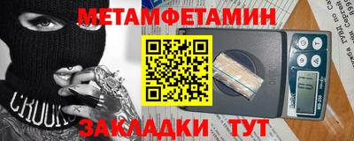 мет Северобайкальск