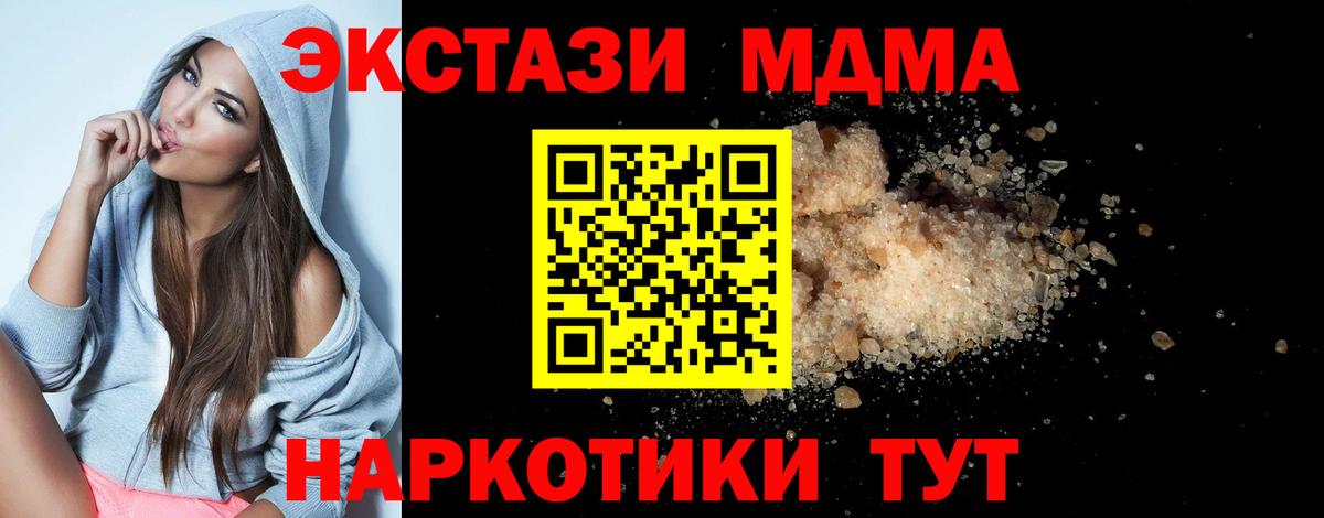 MDMA crystal  Вход с VPN  Минеральные Воды  MDMA VHQ 
