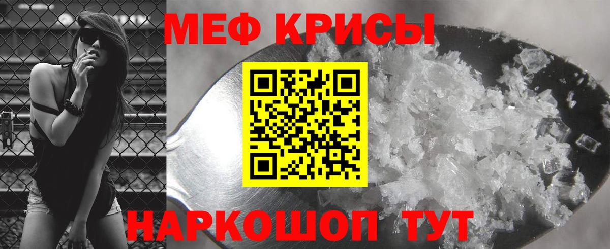 Минеральные Воды  Меф  Вход с VPN  Меф VHQ 