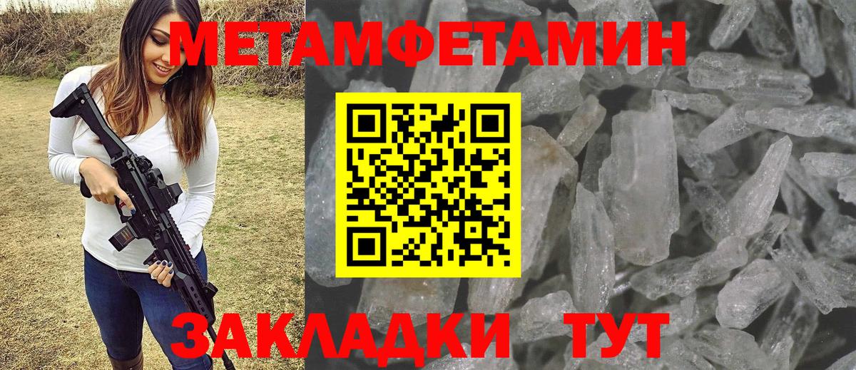 МЕТАМФЕТАМИН мет Минеральные Воды