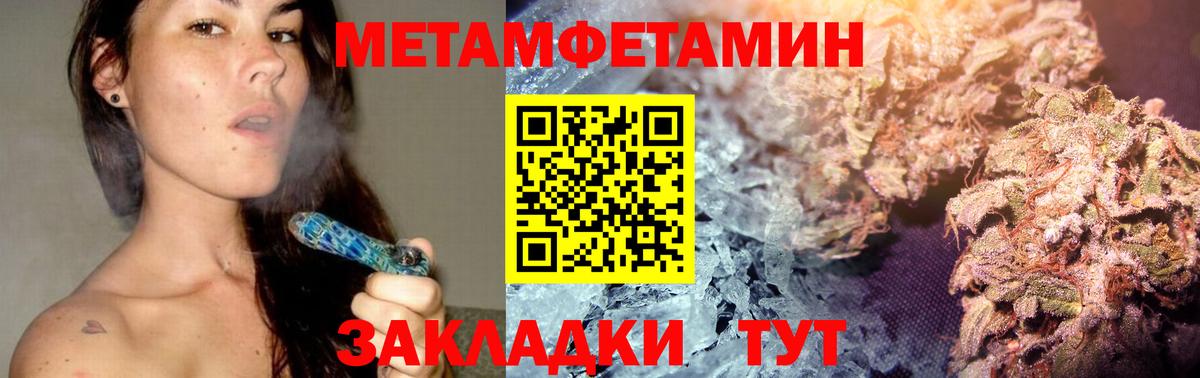 МЕТАМФЕТАМИН Декстрометамфетамин 99.9%  Вход с VPN  Минеральные Воды 