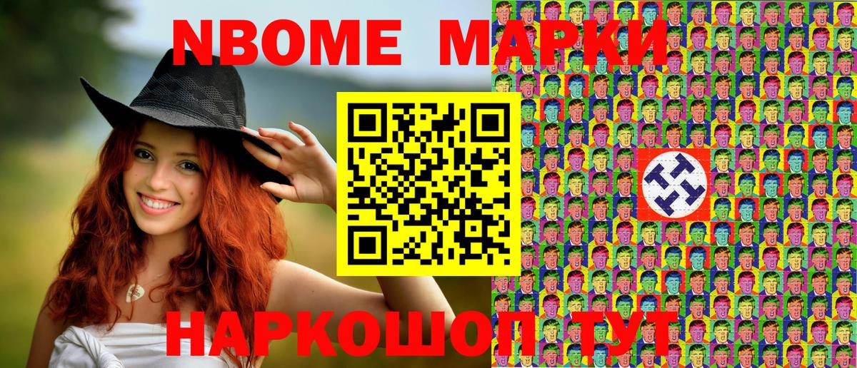 Минеральные Воды  Марки NBOMe  Вход с VPN  Марки N-bome 1,8мг 